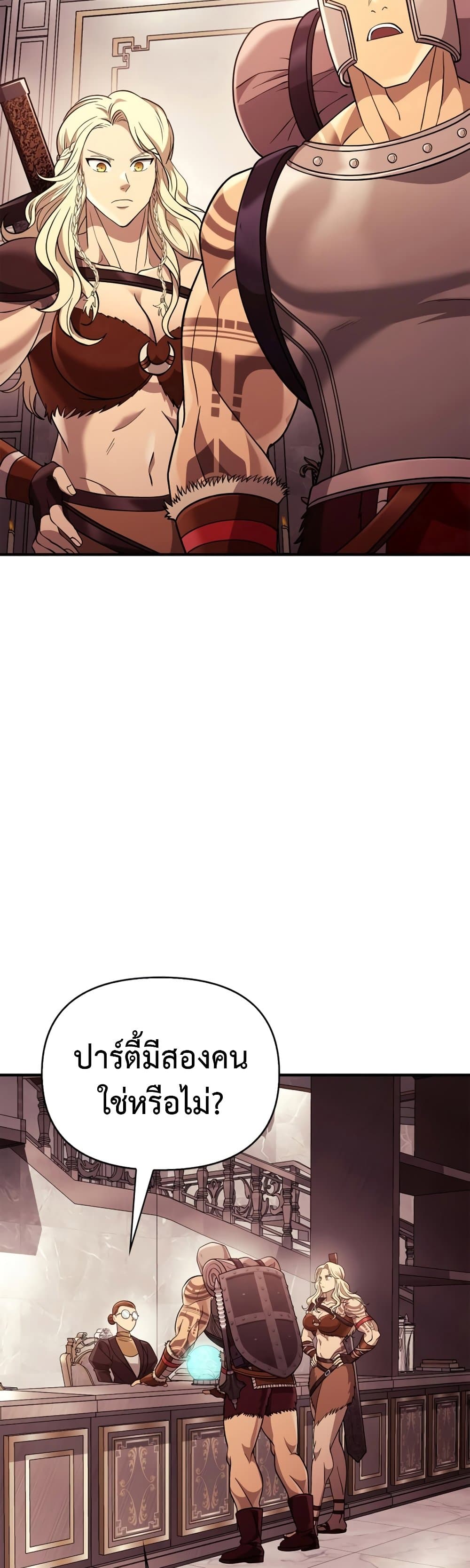 Surviving The Game as a Barbarian page 63