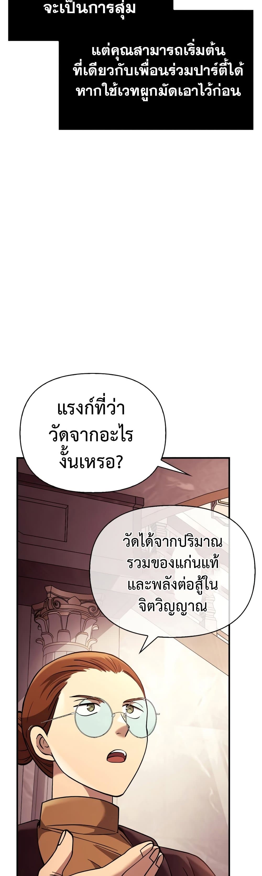 Surviving The Game as a Barbarian page 66