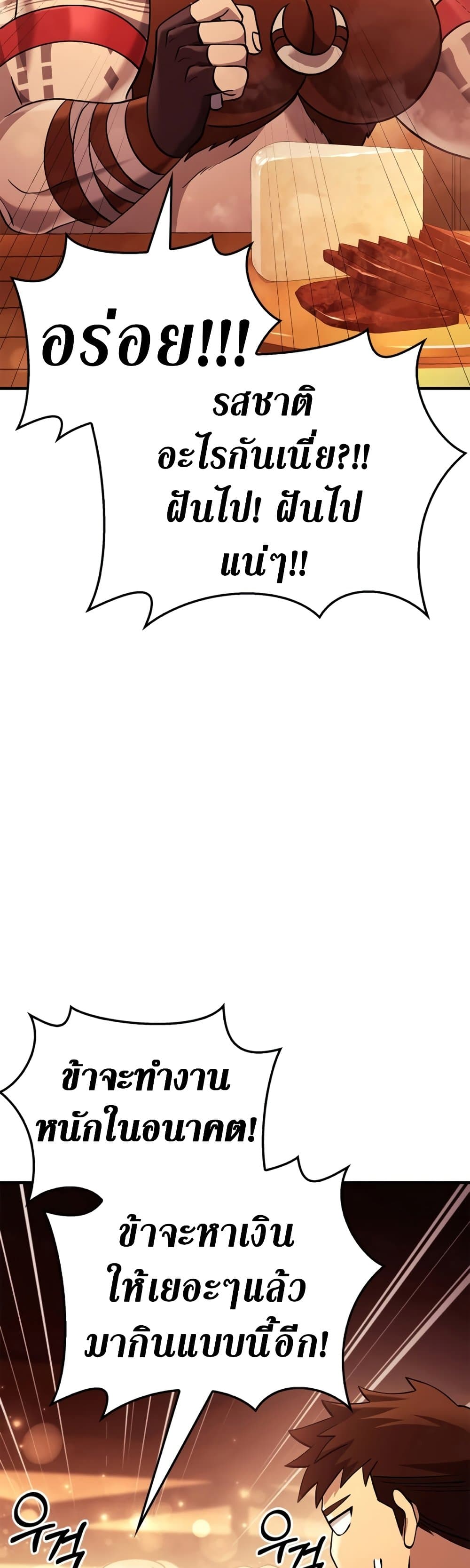 Surviving The Game as a Barbarian page 72