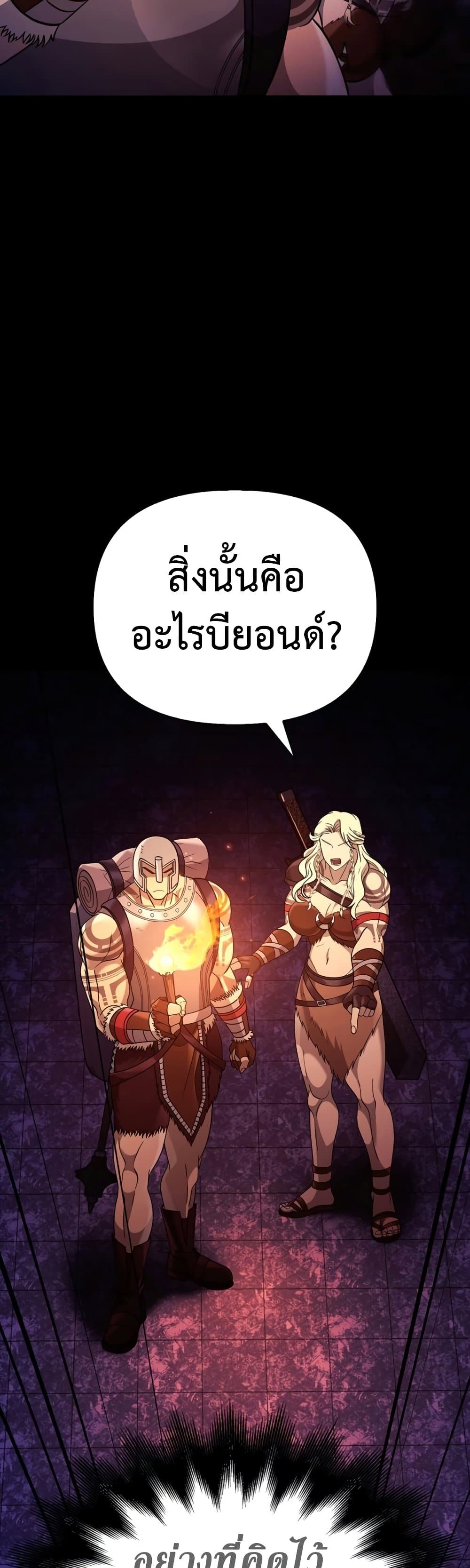 Surviving The Game as a Barbarian page 89