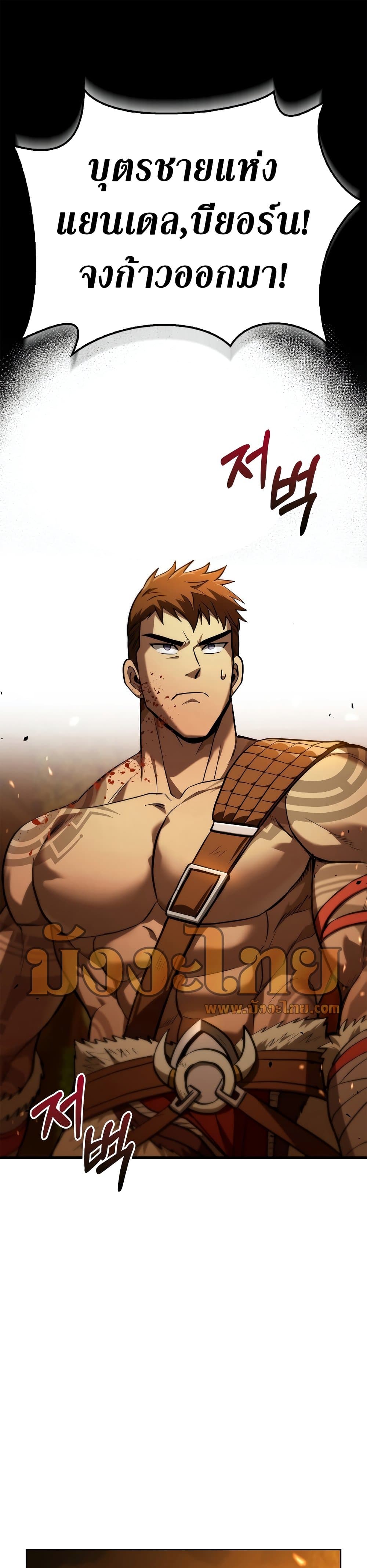 Surviving The Game as a Barbarian page 2