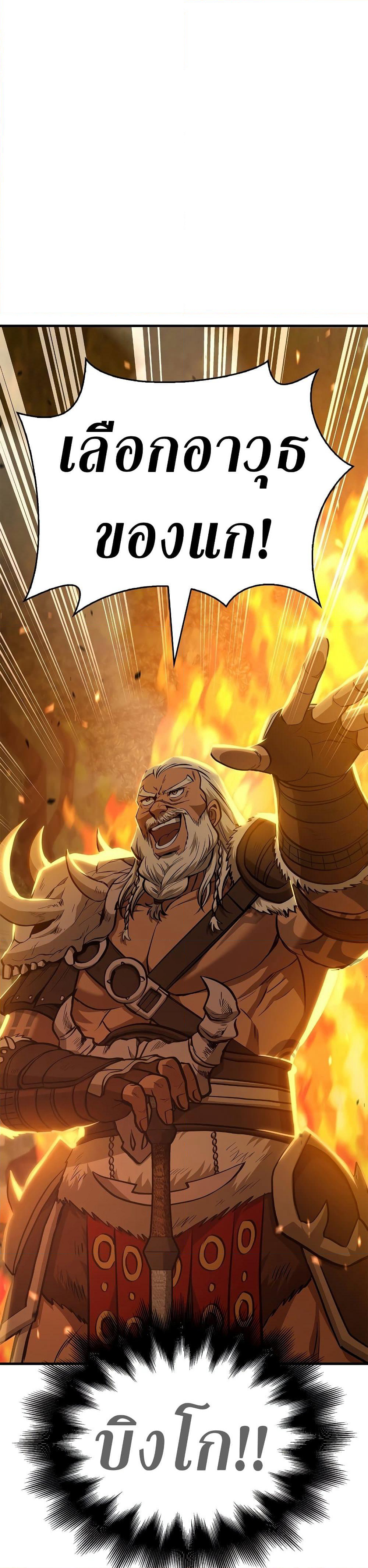 Surviving The Game as a Barbarian page 5