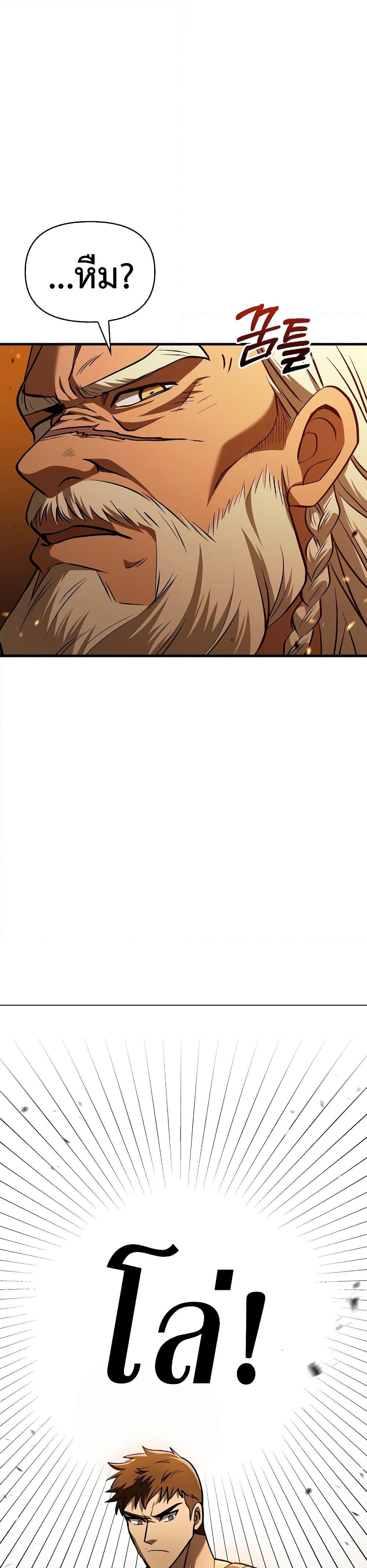 Surviving The Game as a Barbarian page 10