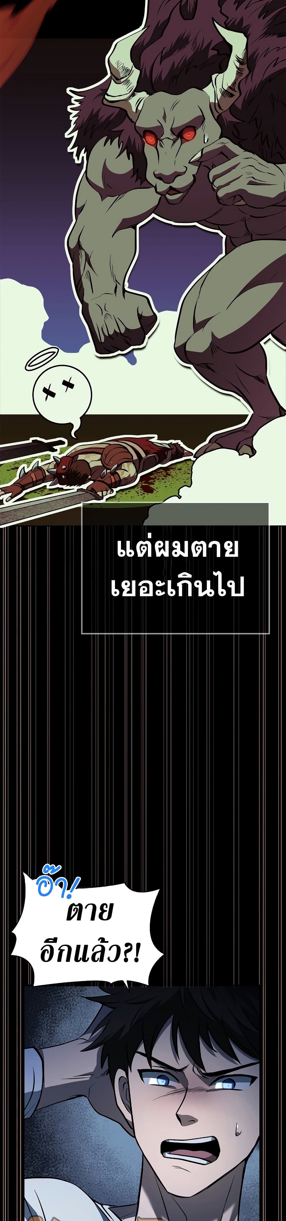 Surviving The Game as a Barbarian page 16