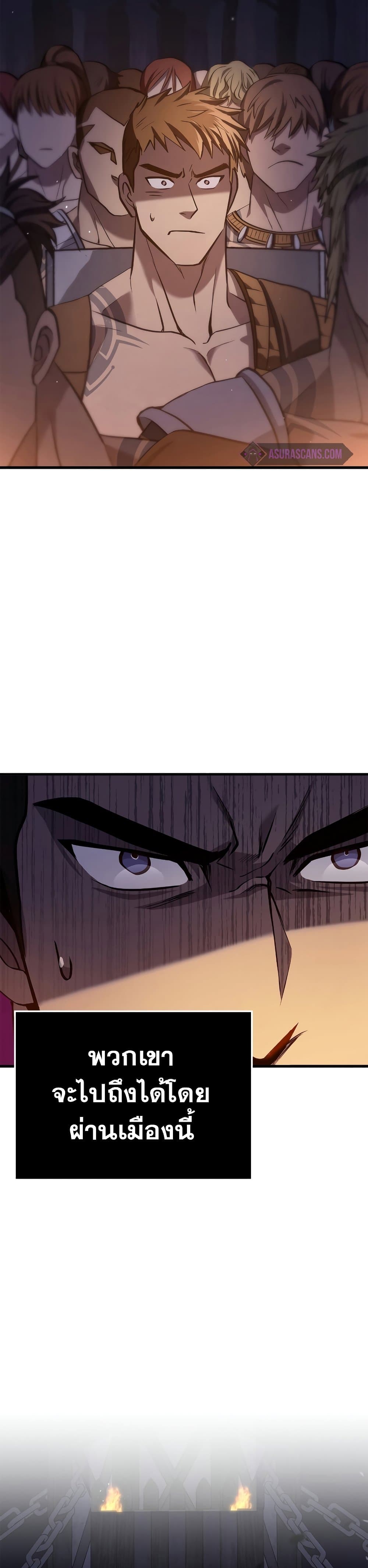 Surviving The Game as a Barbarian page 27