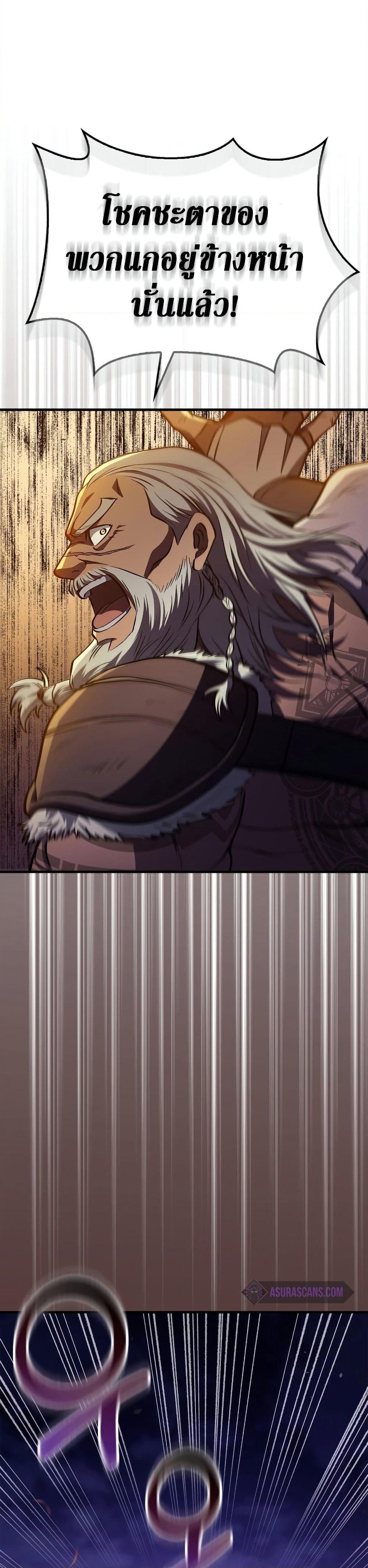 Surviving The Game as a Barbarian page 29