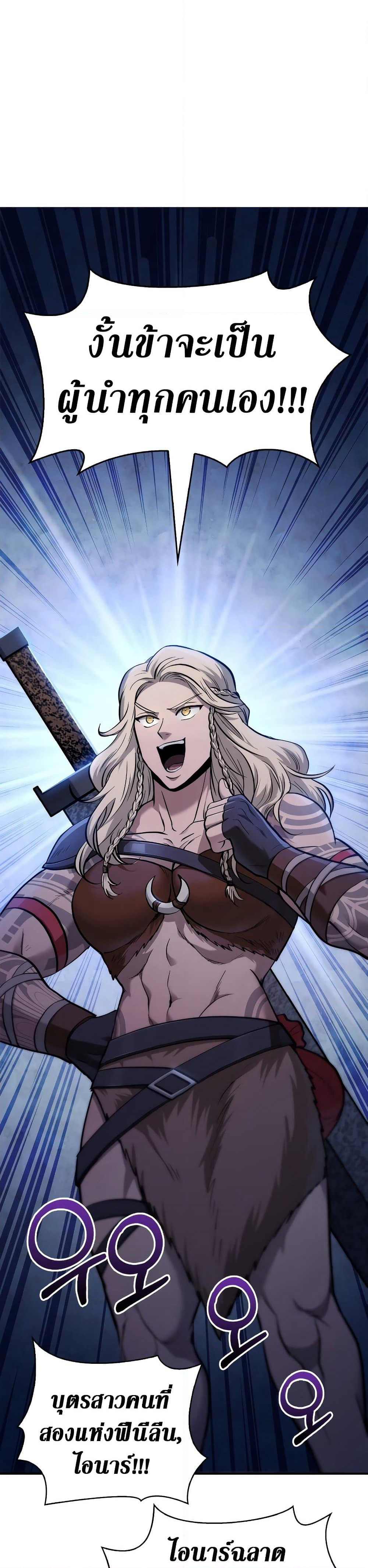 Surviving The Game as a Barbarian page 36