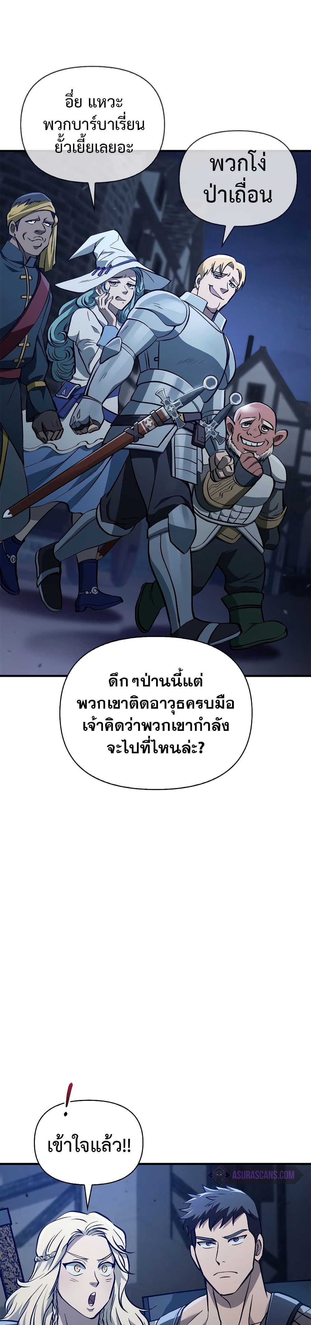 Surviving The Game as a Barbarian page 44