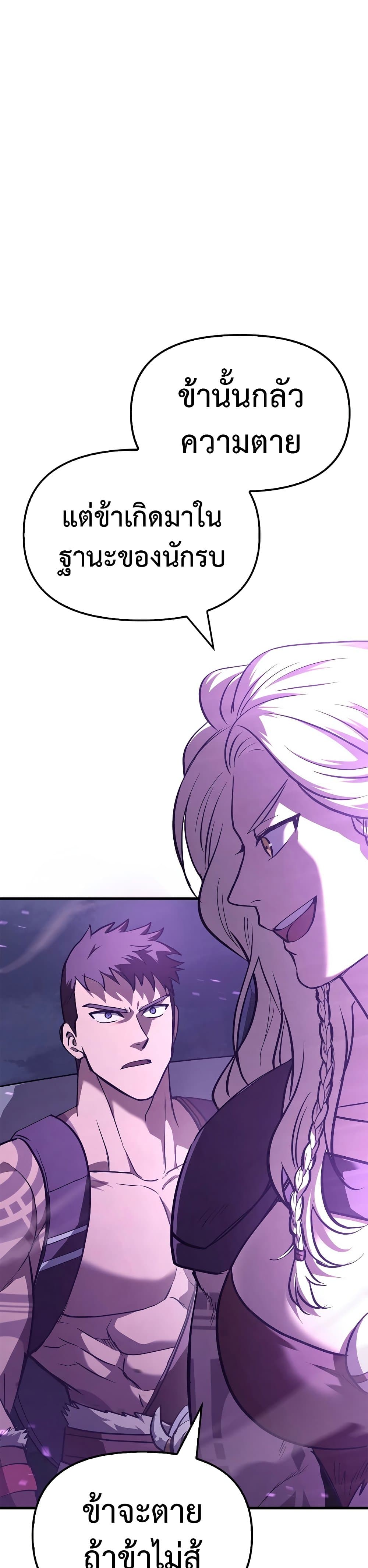 Surviving The Game as a Barbarian page 71