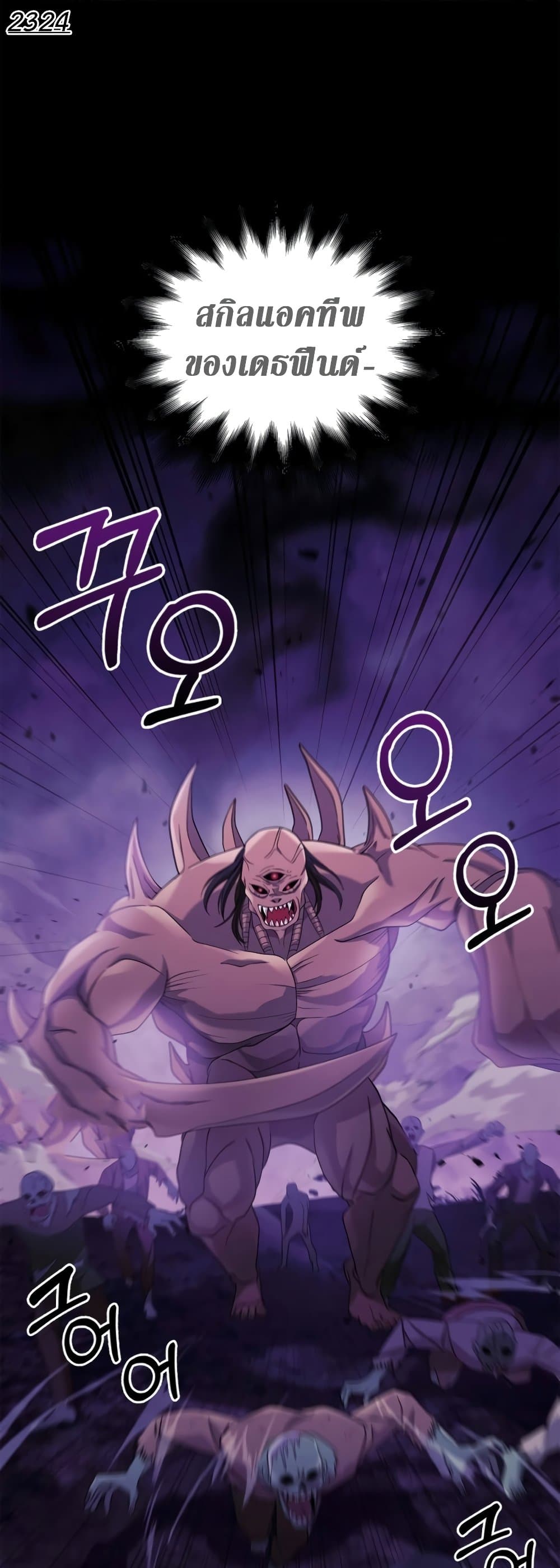 Surviving The Game as a Barbarian page 2