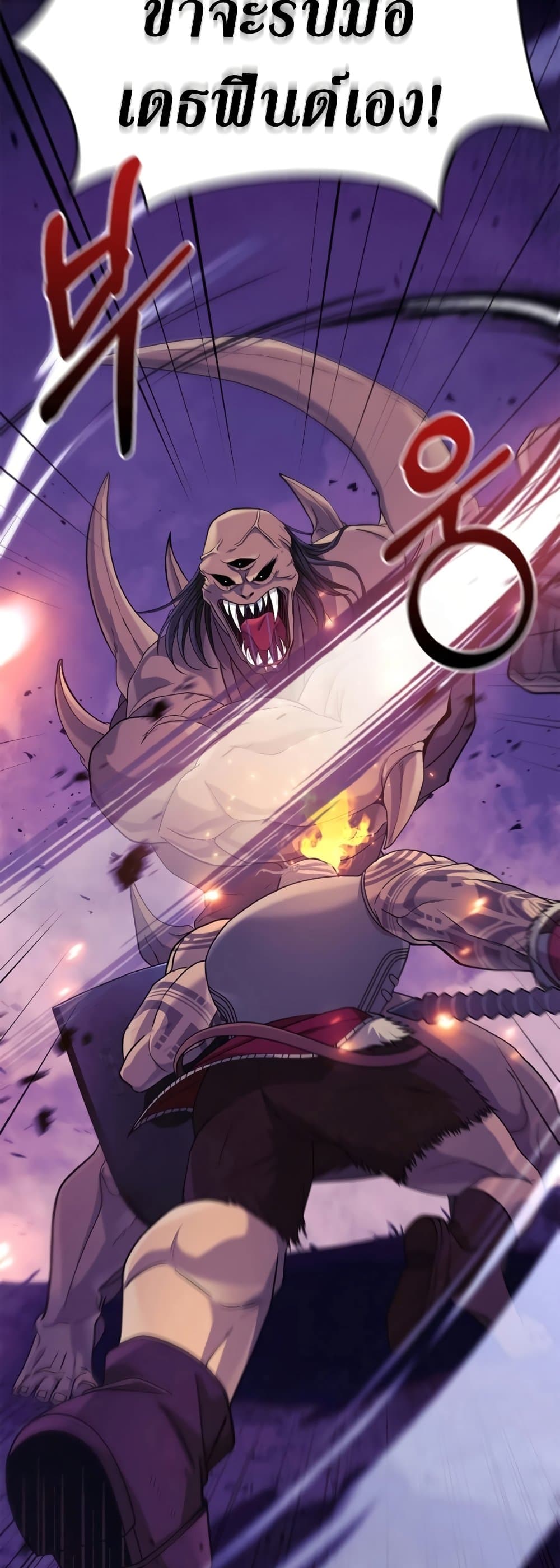 Surviving The Game as a Barbarian page 6