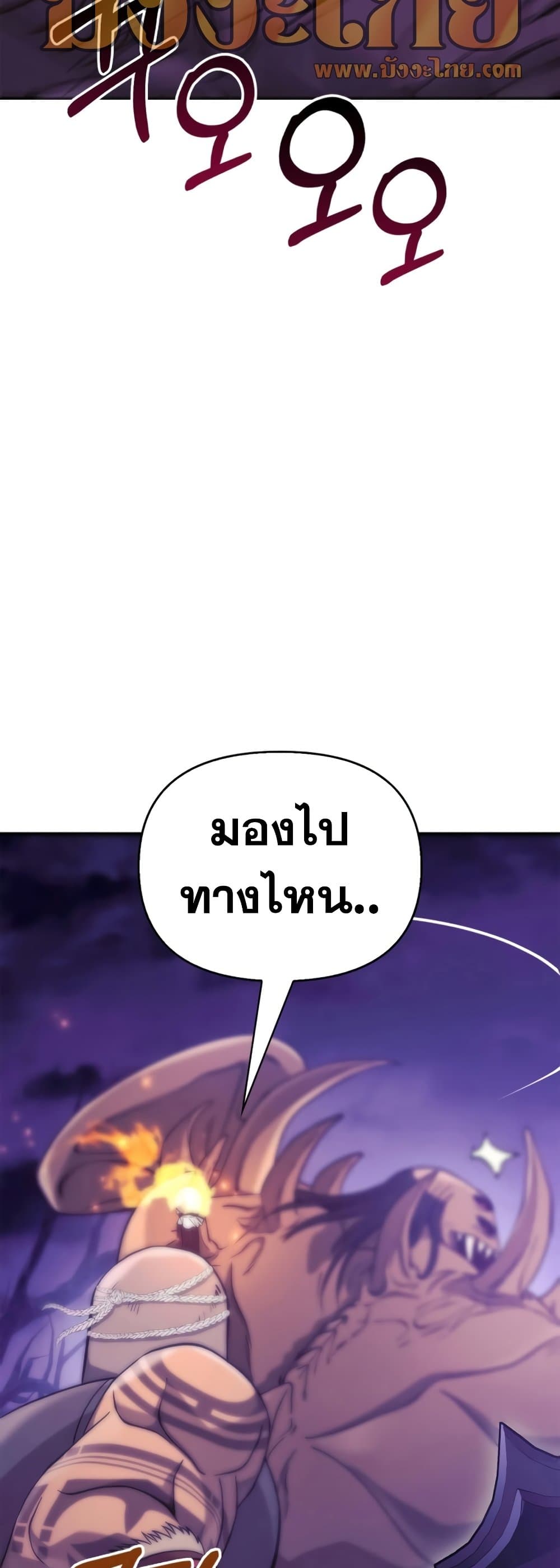 Surviving The Game as a Barbarian page 19
