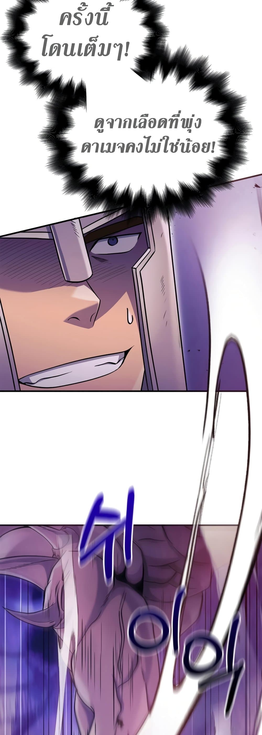 Surviving The Game as a Barbarian page 24