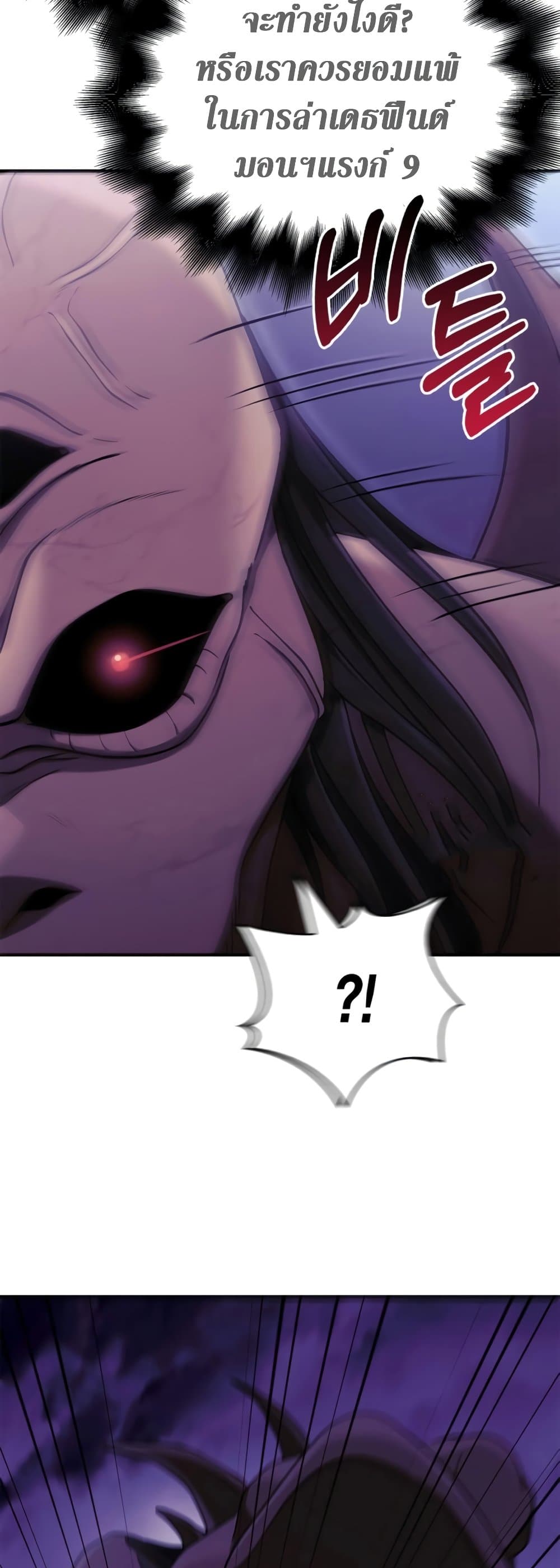 Surviving The Game as a Barbarian page 30