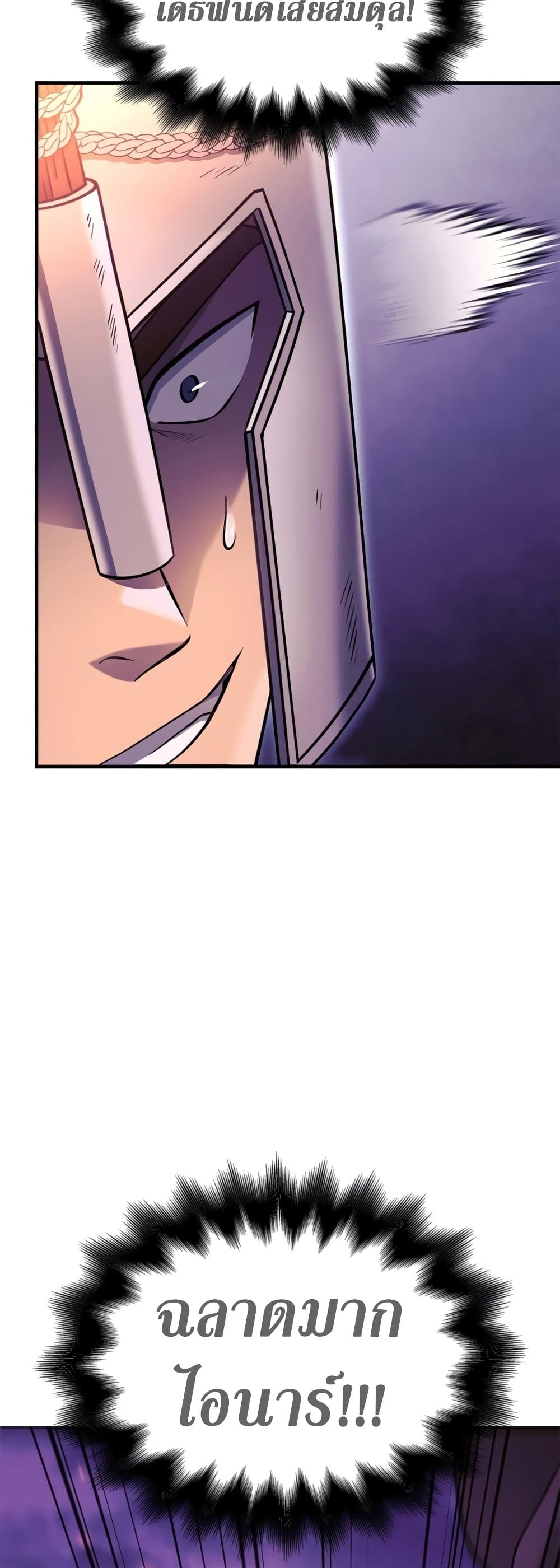 Surviving The Game as a Barbarian page 34