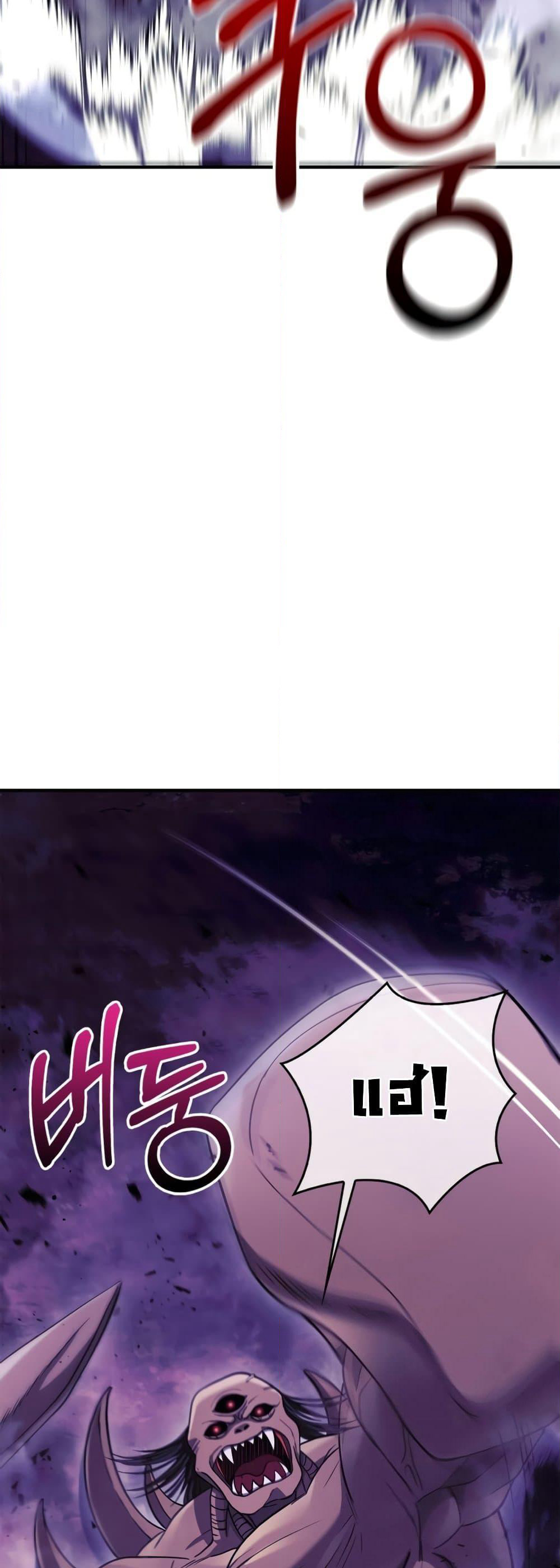 Surviving The Game as a Barbarian page 38