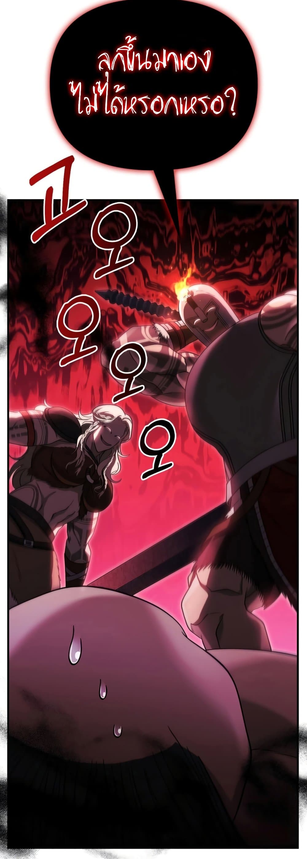 Surviving The Game as a Barbarian page 40