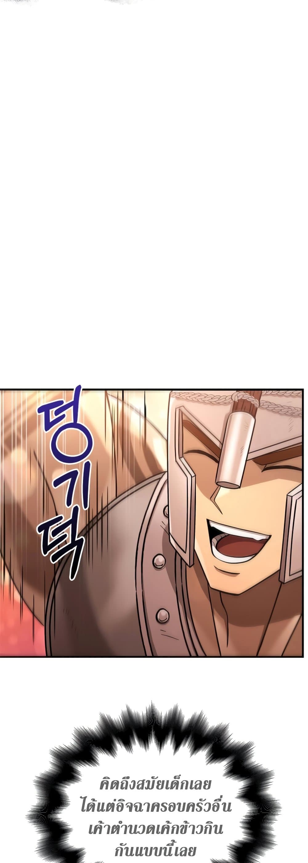 Surviving The Game as a Barbarian page 41