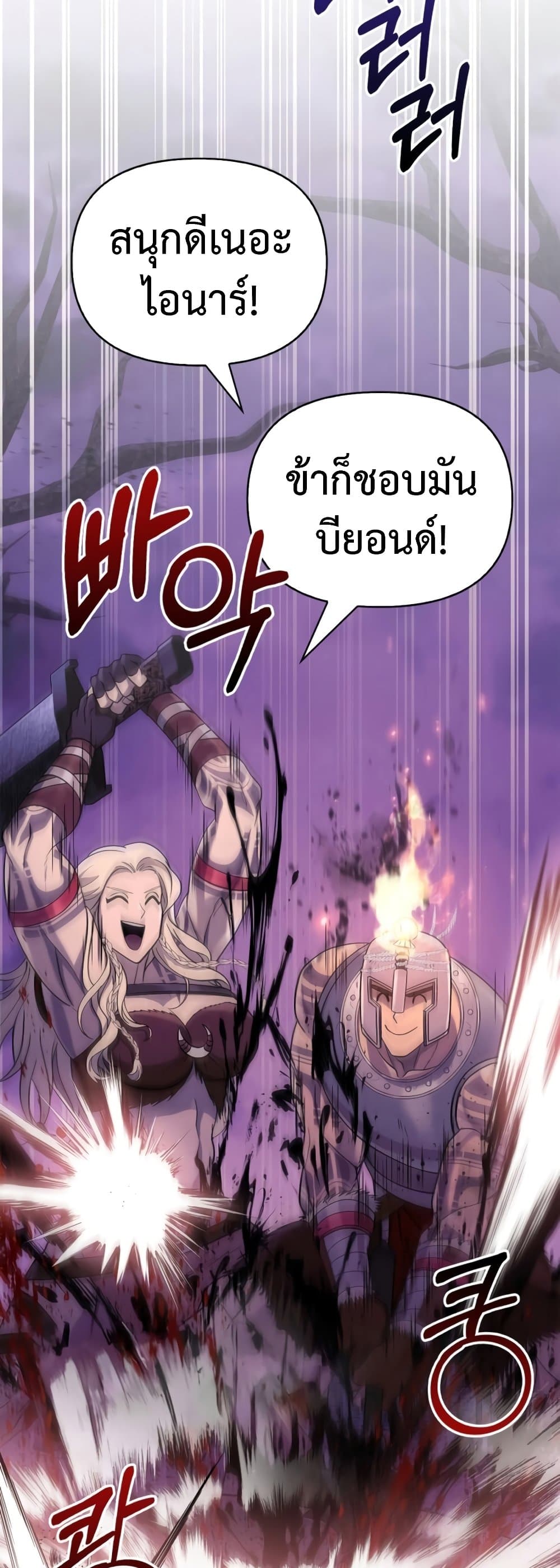 Surviving The Game as a Barbarian page 43
