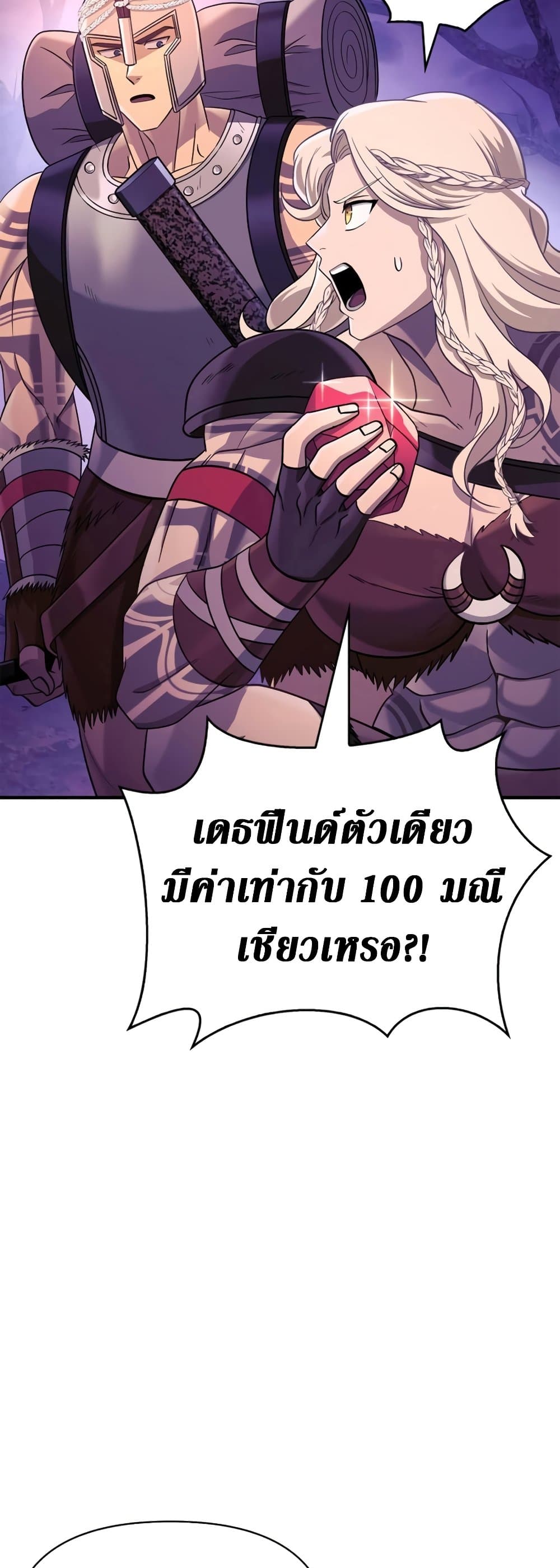 Surviving The Game as a Barbarian page 49