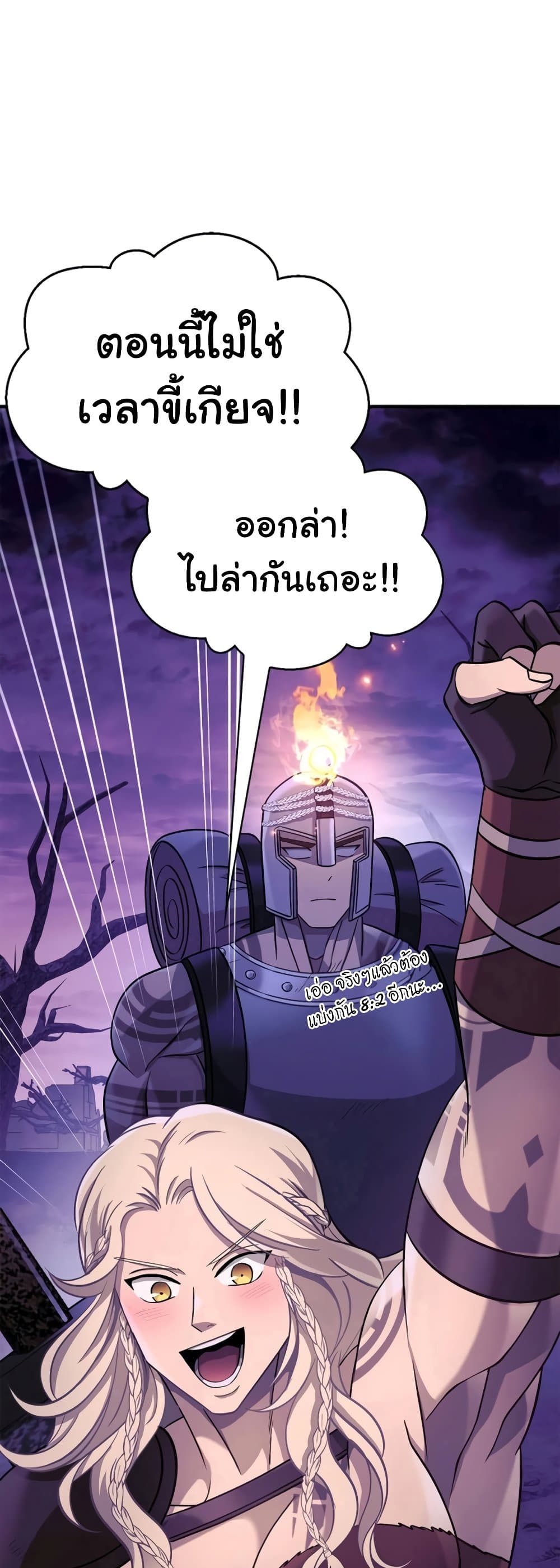 Surviving The Game as a Barbarian page 53