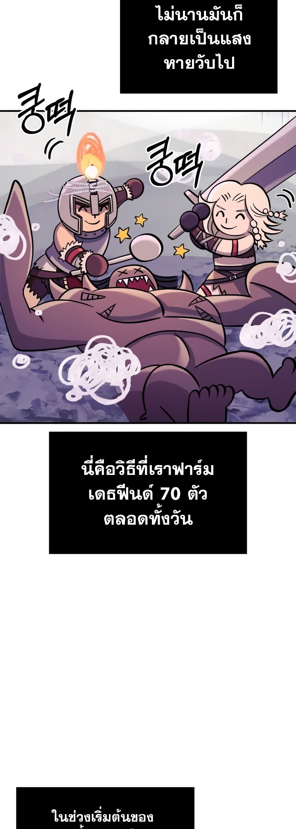Surviving The Game as a Barbarian page 58