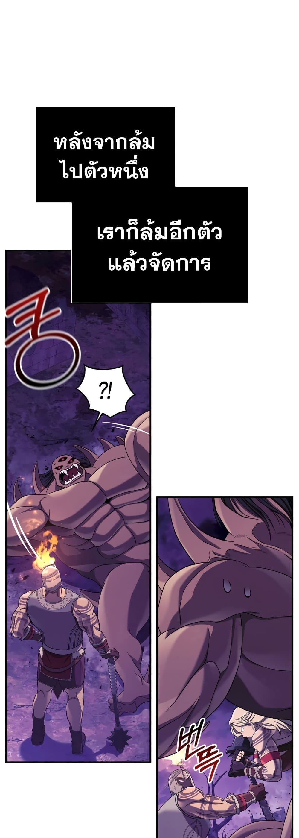 Surviving The Game as a Barbarian page 63