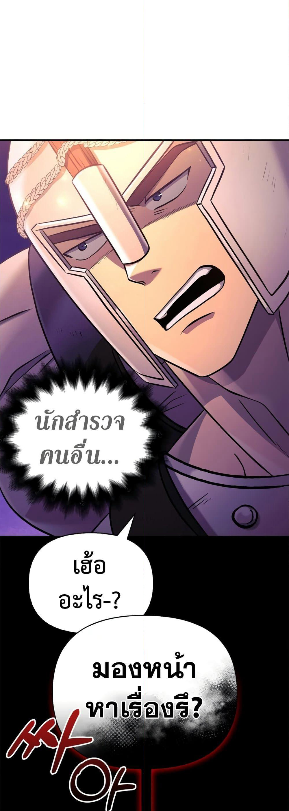 Surviving The Game as a Barbarian page 71