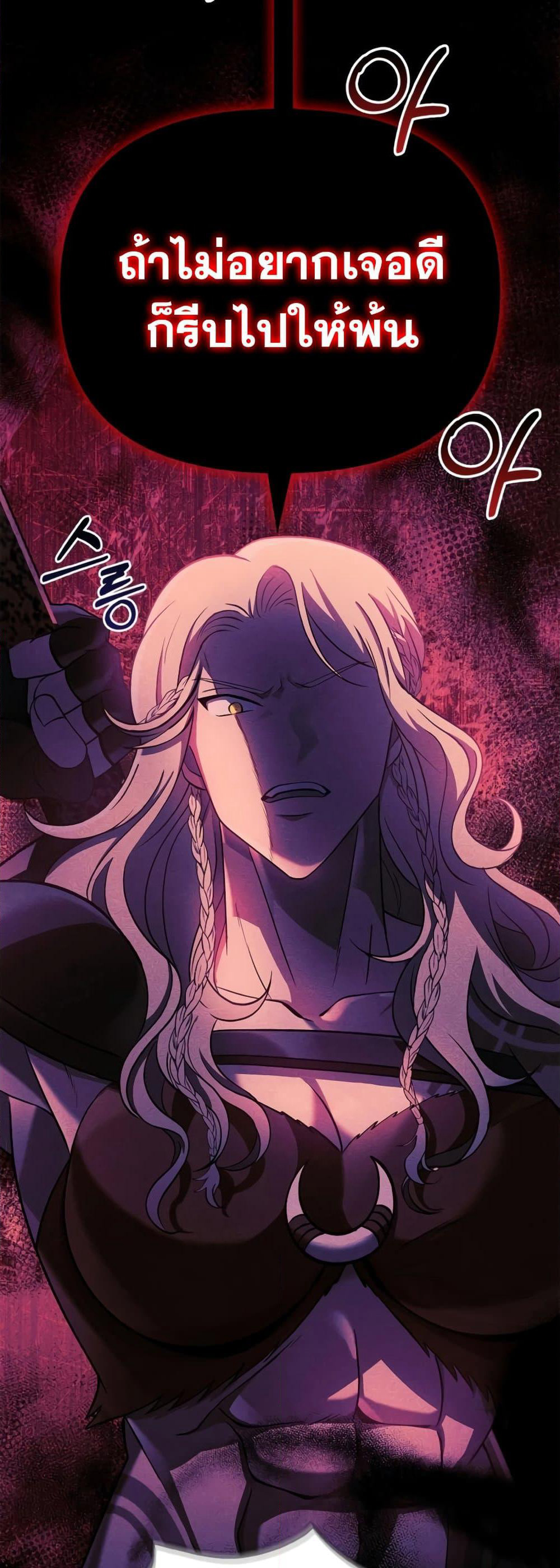 Surviving The Game as a Barbarian page 72