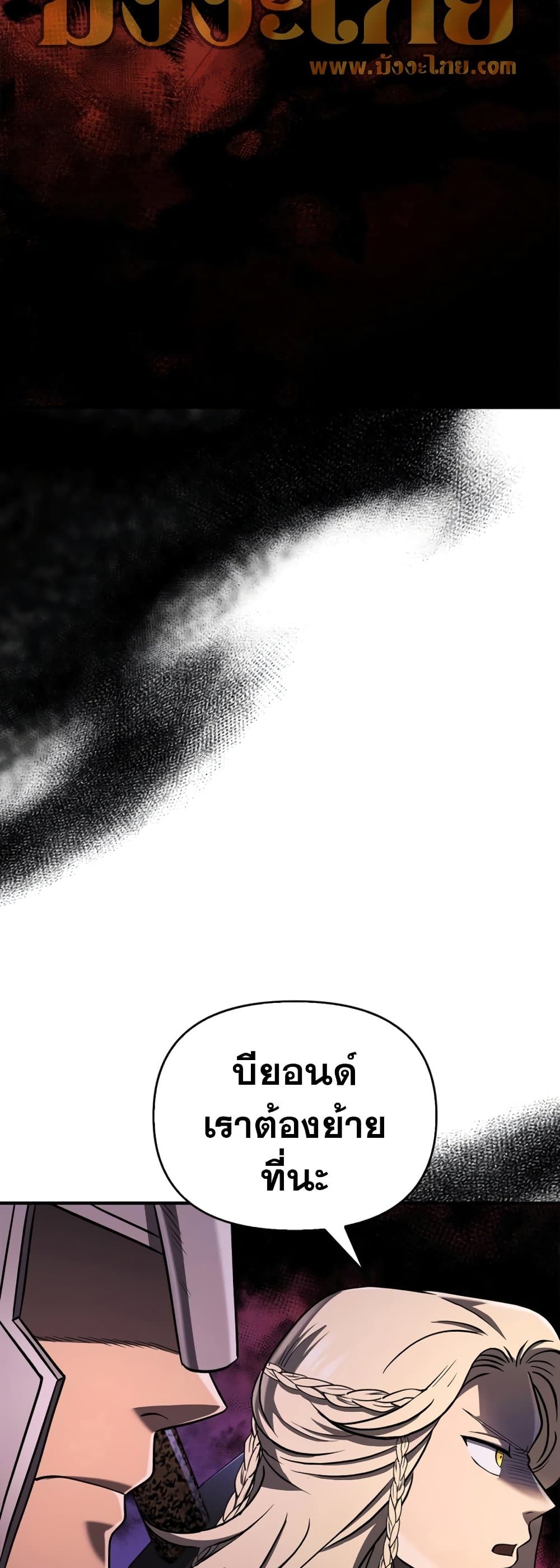 Surviving The Game as a Barbarian page 75