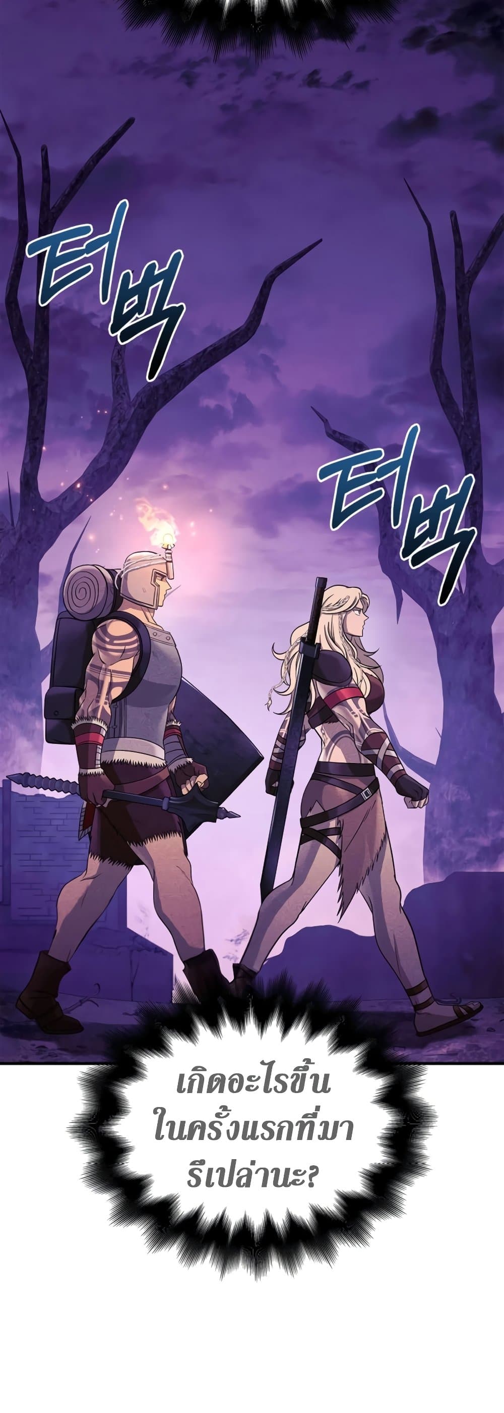 Surviving The Game as a Barbarian page 77