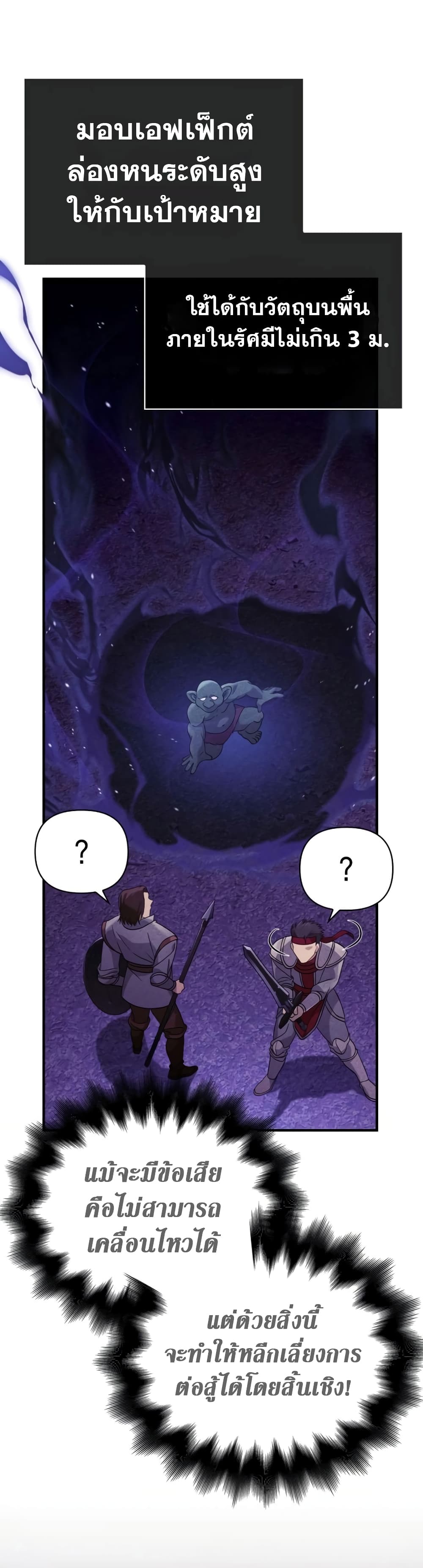Surviving The Game as a Barbarian page 30