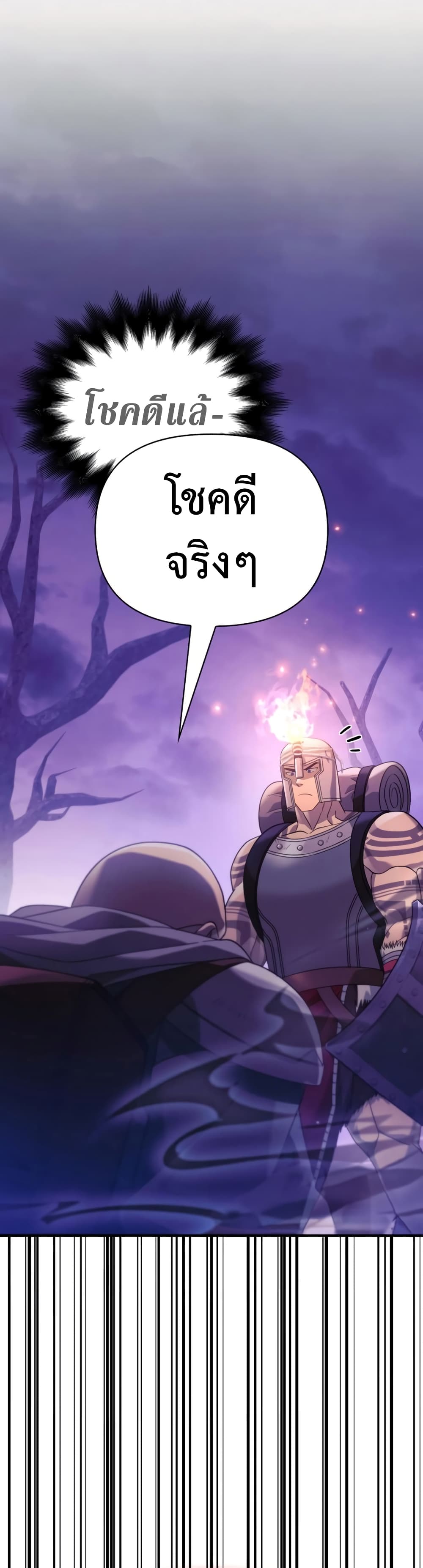 Surviving The Game as a Barbarian page 31