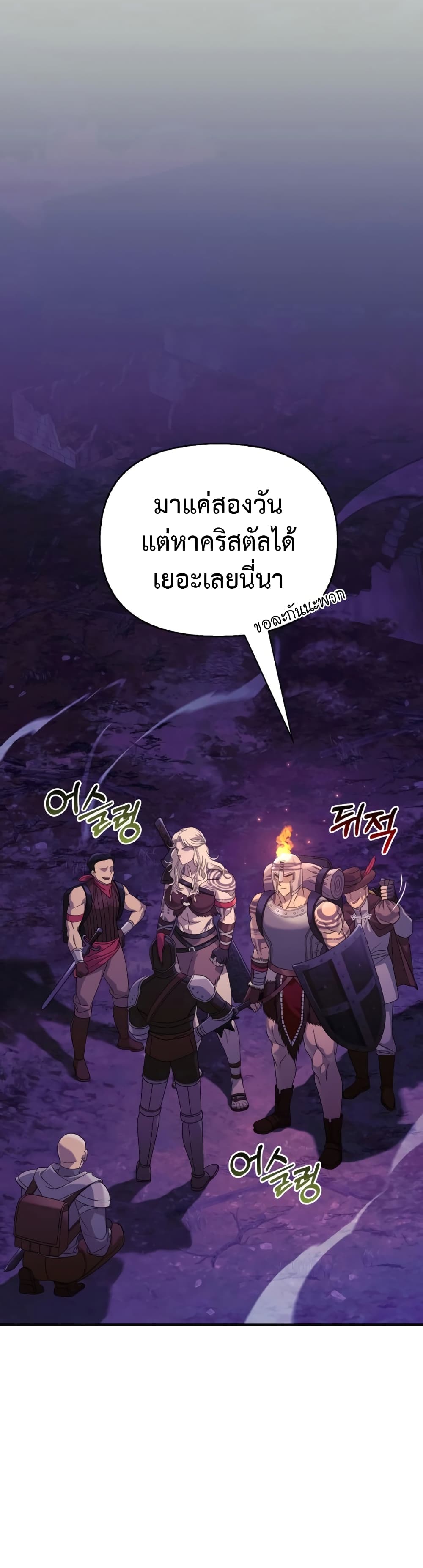 Surviving The Game as a Barbarian page 36