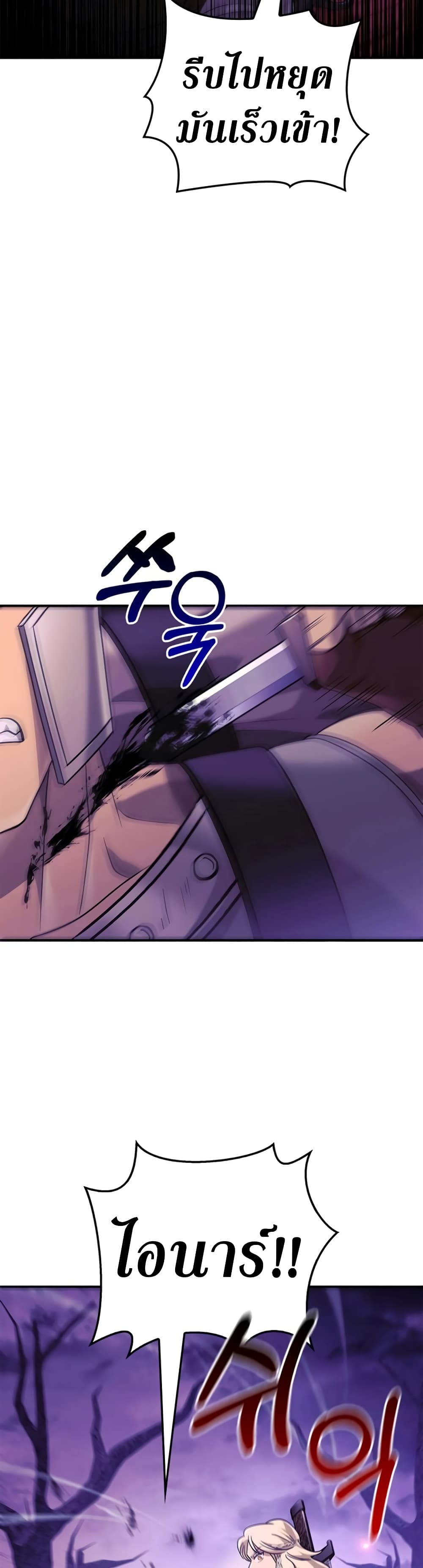 Surviving The Game as a Barbarian page 47
