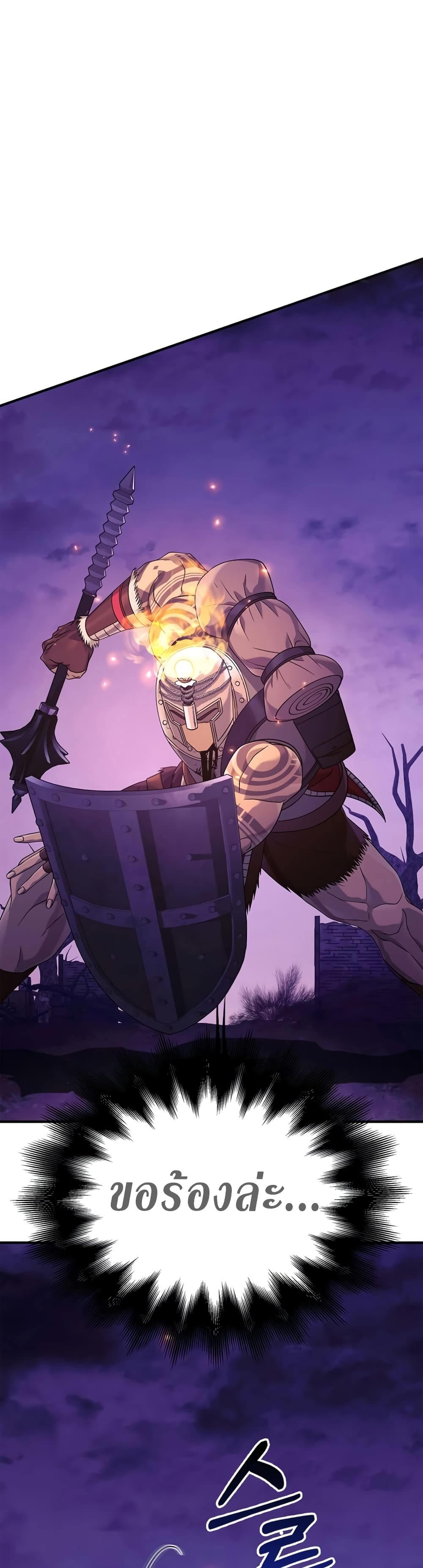 Surviving The Game as a Barbarian page 49
