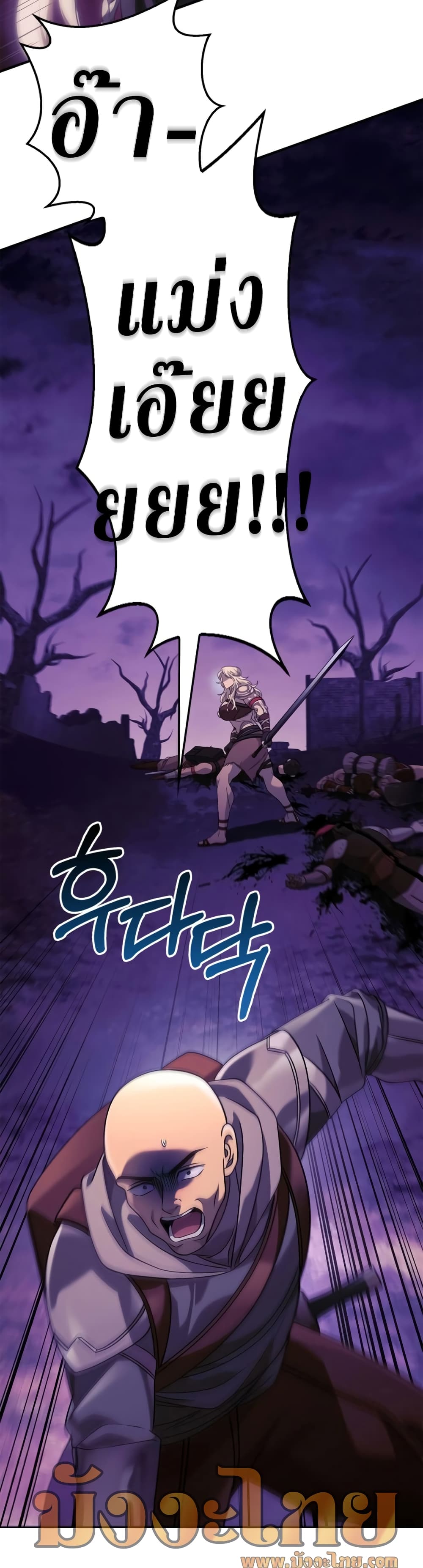 Surviving The Game as a Barbarian page 54