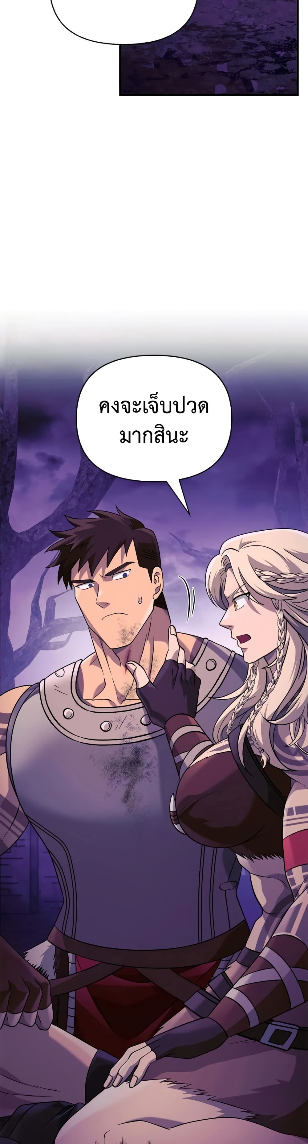 Surviving The Game as a Barbarian page 59
