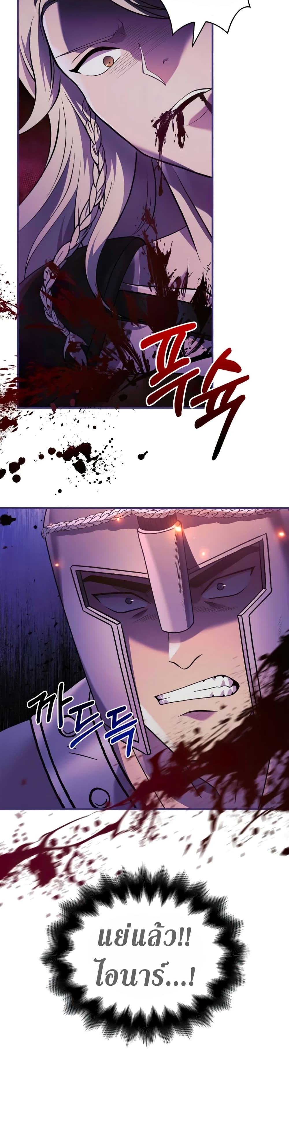 Surviving The Game as a Barbarian page 13