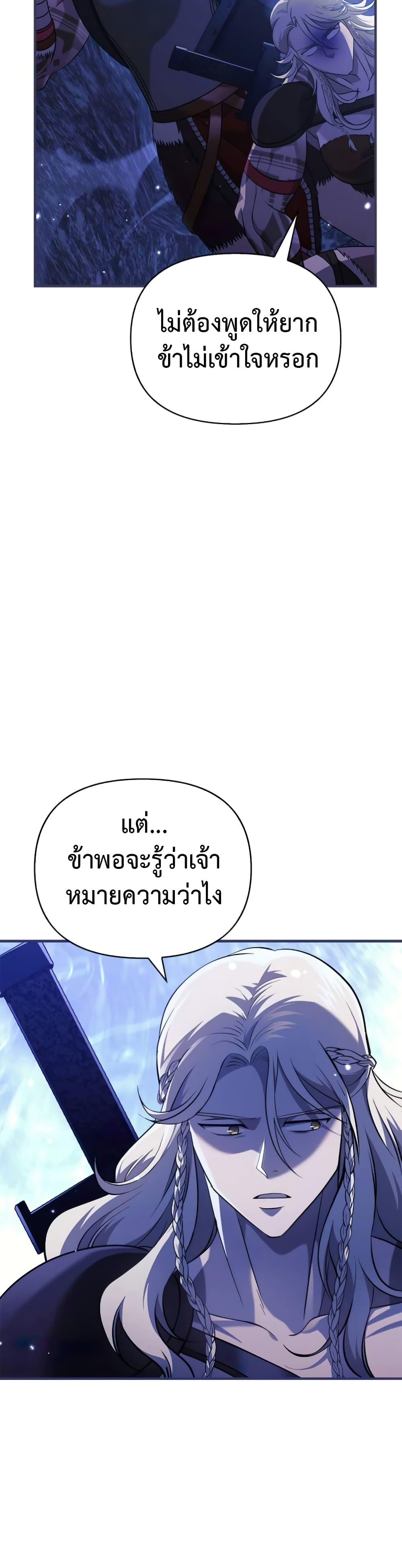 Surviving The Game as a Barbarian page 43