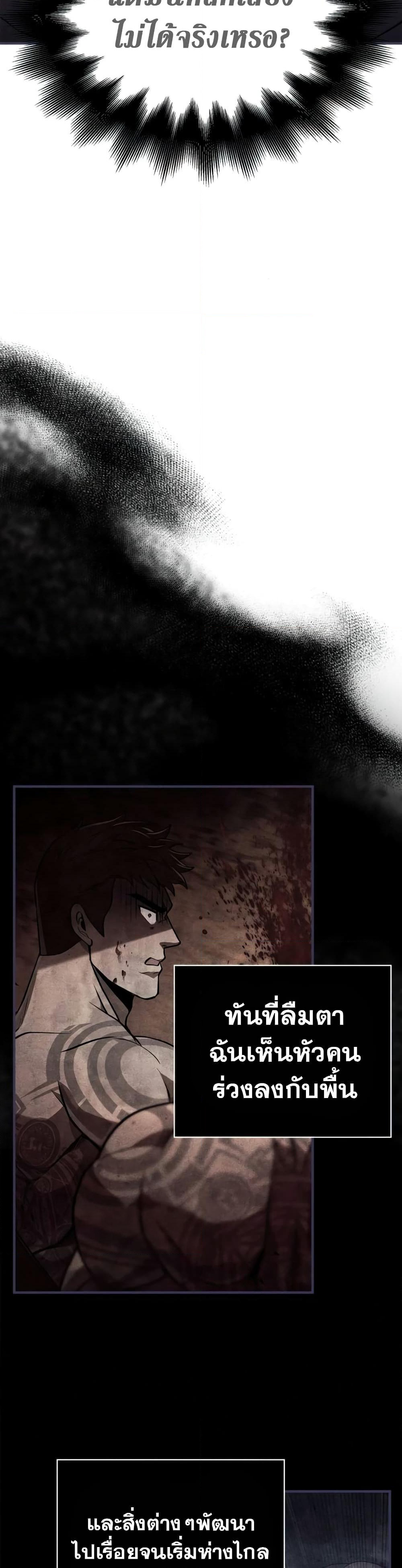 Surviving The Game as a Barbarian page 53