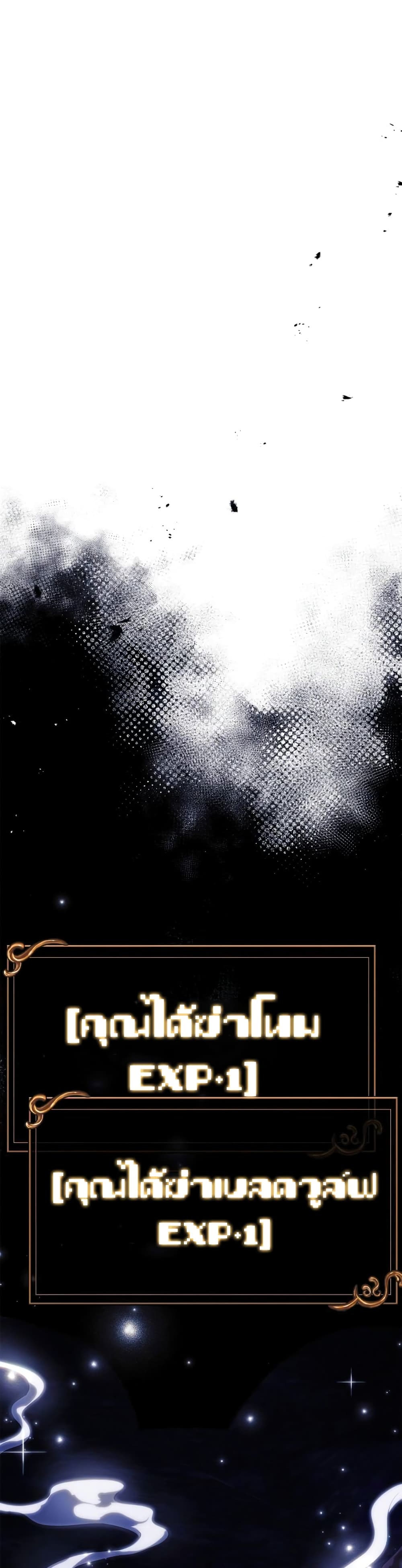 Surviving The Game as a Barbarian page 60