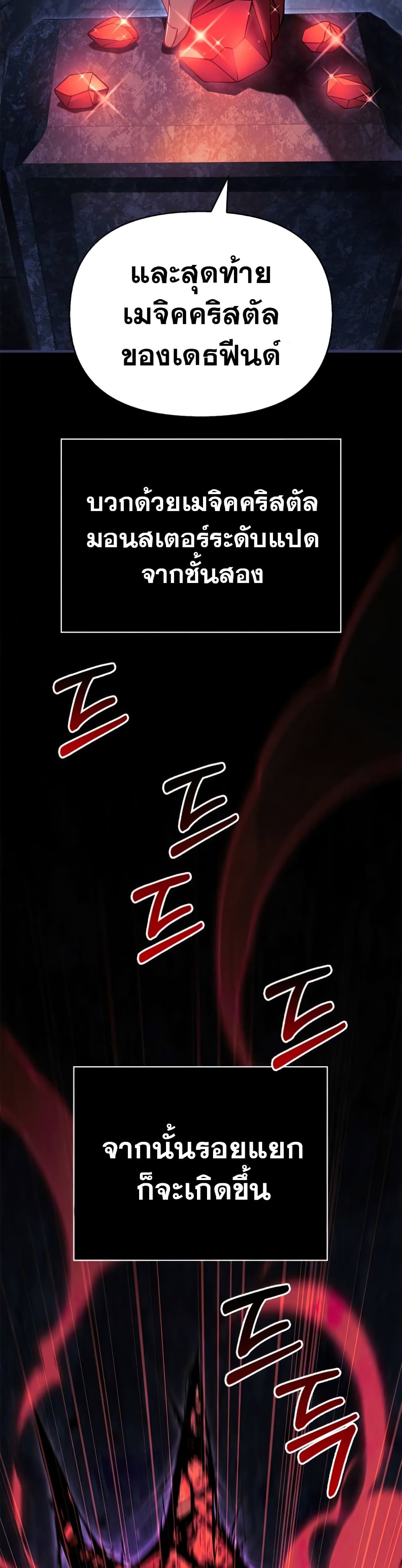 Surviving The Game as a Barbarian page 69