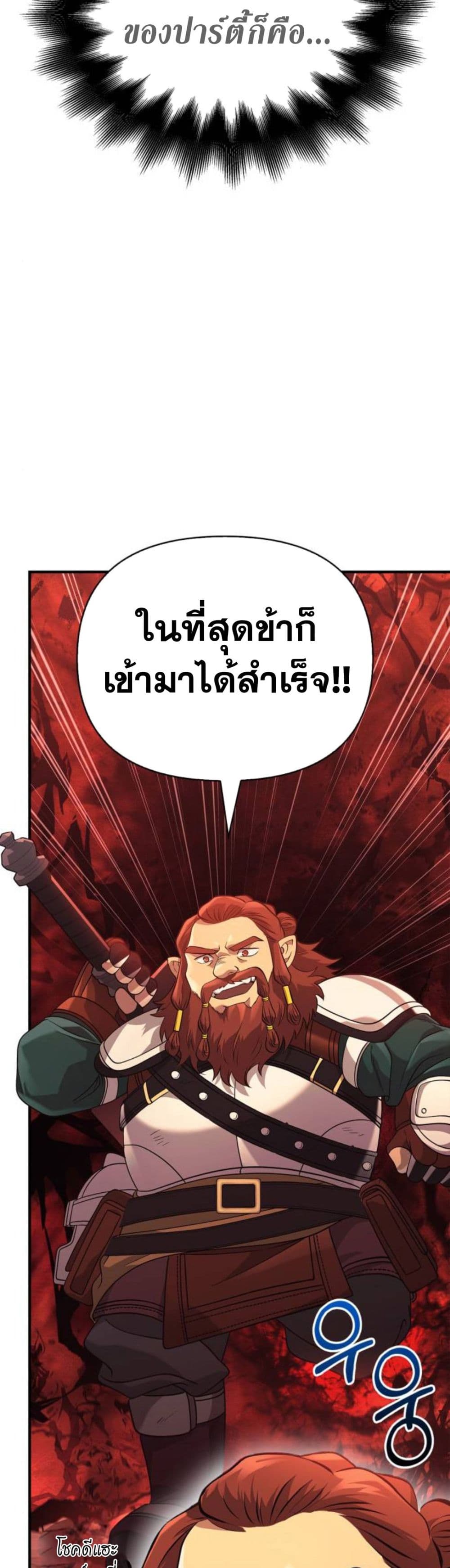Surviving The Game as a Barbarian page 30