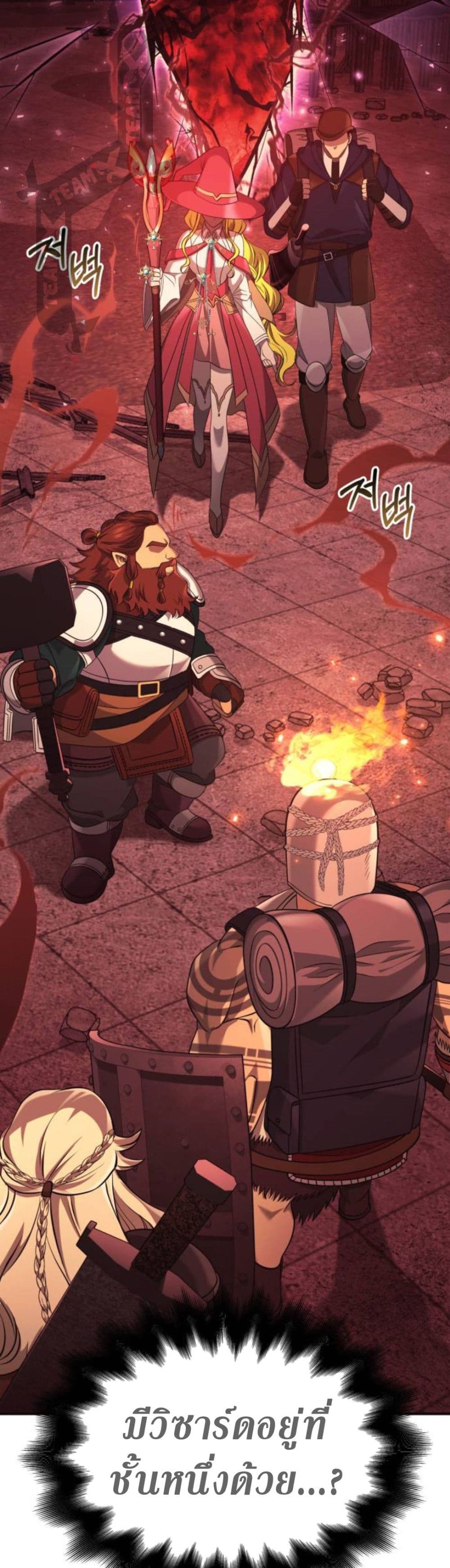 Surviving The Game as a Barbarian page 35