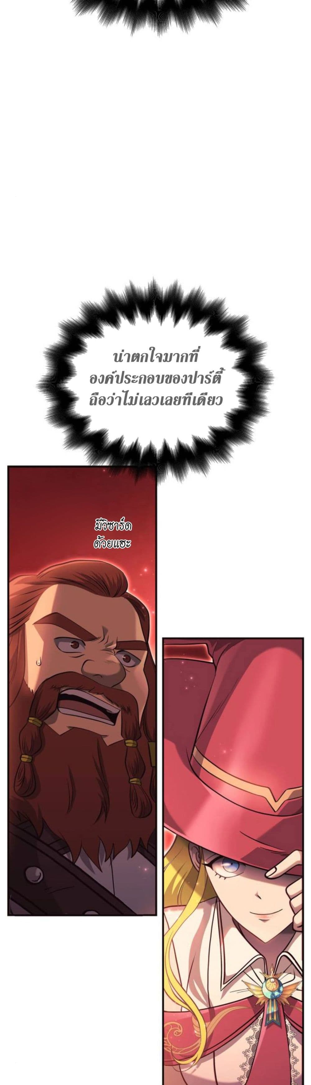Surviving The Game as a Barbarian page 36