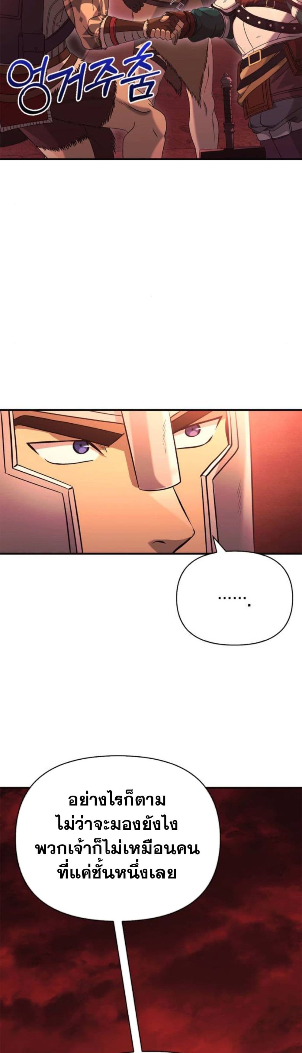 Surviving The Game as a Barbarian page 44