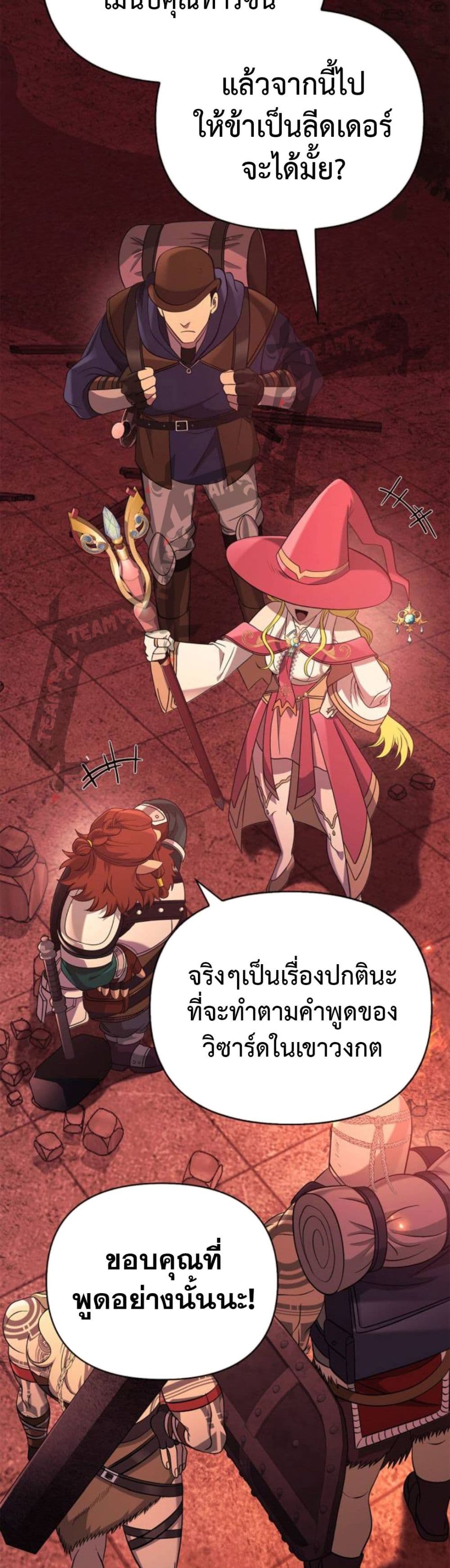 Surviving The Game as a Barbarian page 47