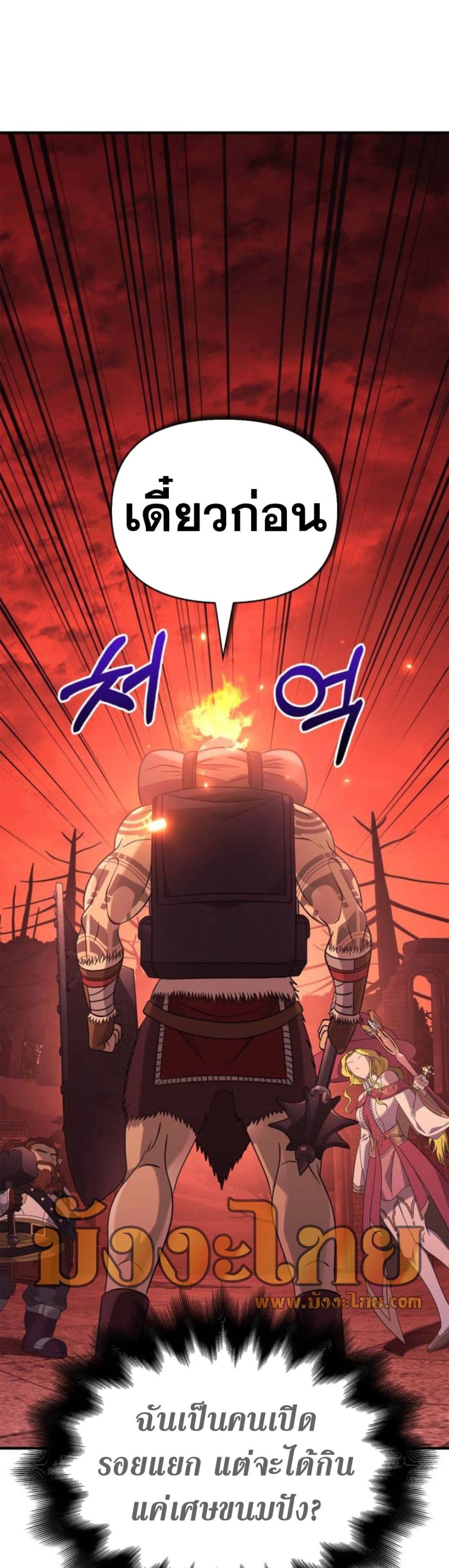 Surviving The Game as a Barbarian page 71