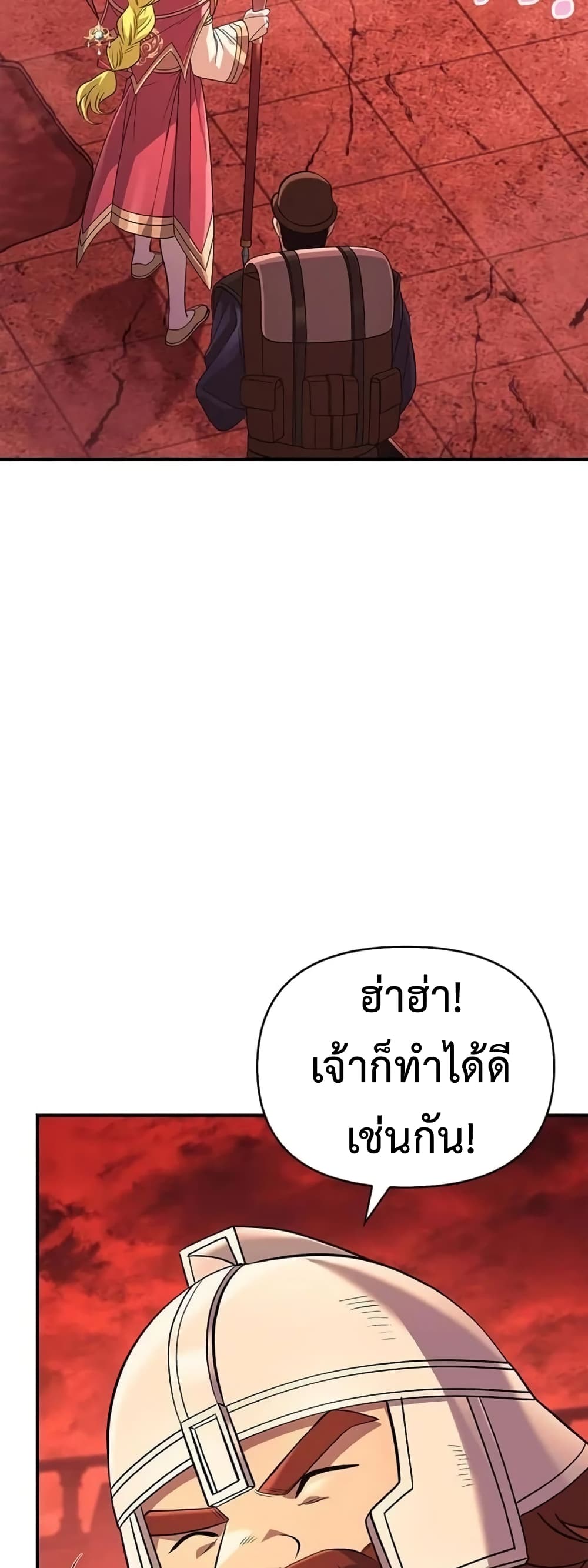 Surviving The Game as a Barbarian page 29